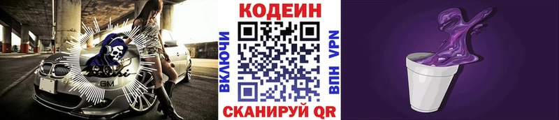 Купить закладки  Зея  Codein Purple Drank 
