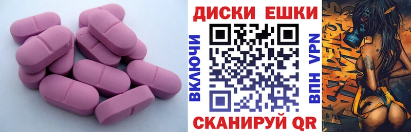 Купить где  Зея  ЭКСТАЗИ круглые 