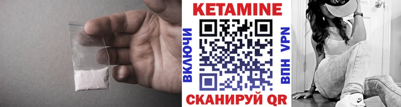 КЕТАМИН ketamine  Купить где  Зея 