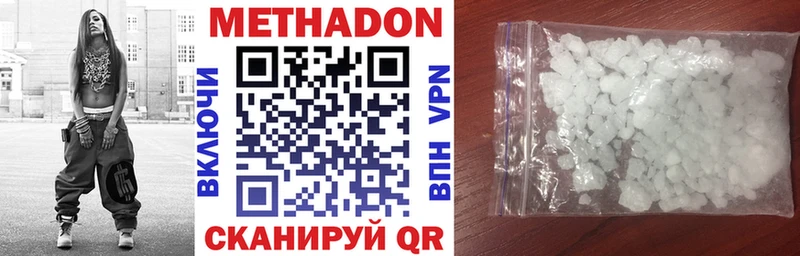 Метадон мёд  Купить  Зея 